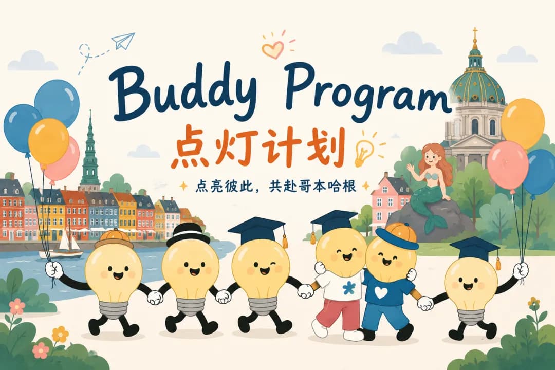 2026 迎新季 Buddy Program：点灯计划